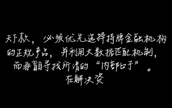 怎样找到当天能下款的网贷口子，哪里有当天能下款的口子