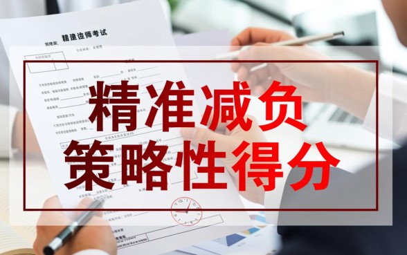 如何才能让二建考试通过更容易，二建考试怎么复习容易过