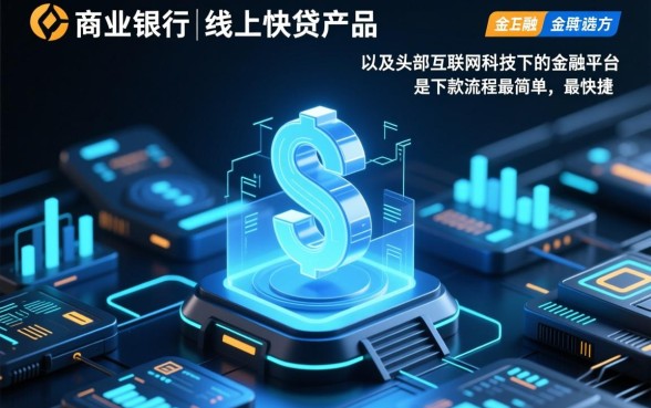 哪家金融公司下款流程简单快捷，正规贷款怎么申请容易通过