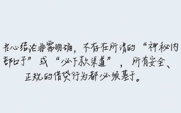 最近有没有什么好下款的口子，2026必下款口子有哪些靠谱？