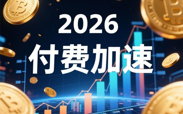 有哪些平台支持付费后立即放款，急需用钱哪里可以秒下款