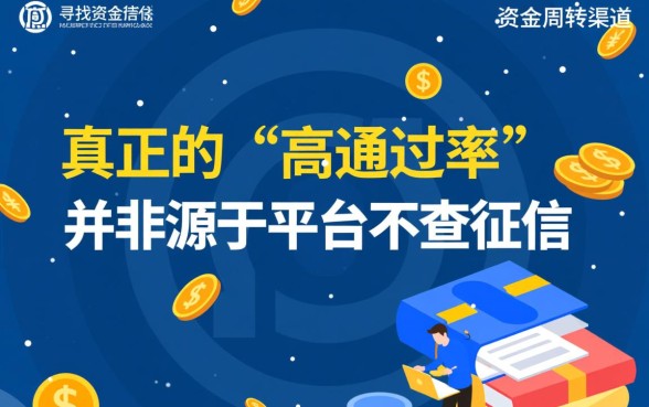 不上征信通过率高的下款口子有哪些，2026最新靠谱口子