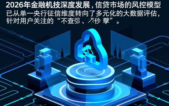 不查征信好下款口子有哪些？2026秒下款贷款怎么申请？