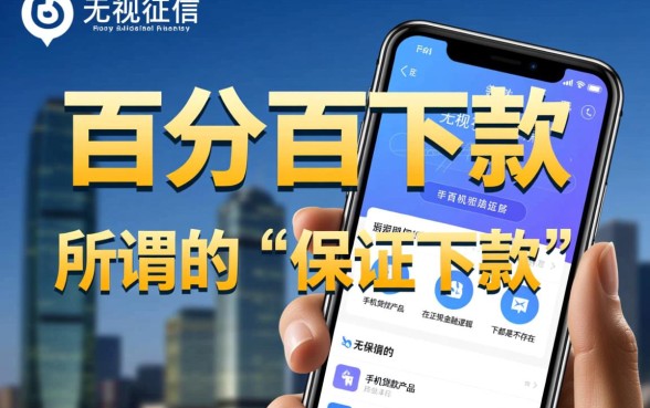 这款手机贷款真的能保证下款吗，手机贷款哪个平台容易下款