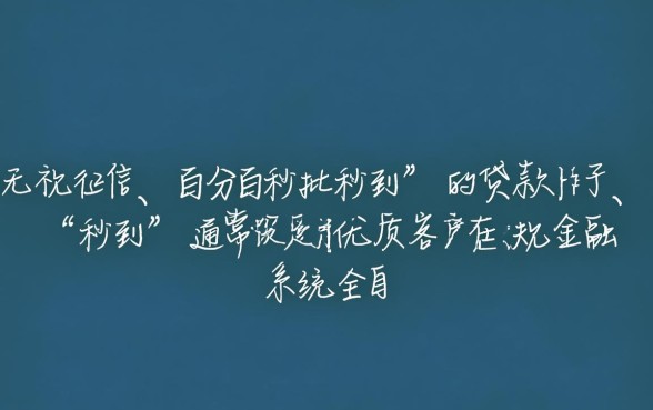 有没有下款秒到的口子我爱卡，哪个容易通过？