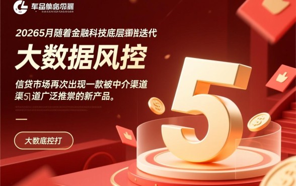 今天中介疯传的新口子无视黑白是真的吗，新口子怎么申请？