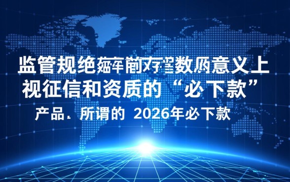 2026年必下款的网贷口子有哪些？2026年网贷怎么申请必下款？