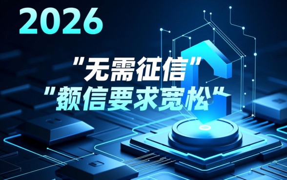 无需征信的小额贷款哪个好通过，怎么申请最快下款