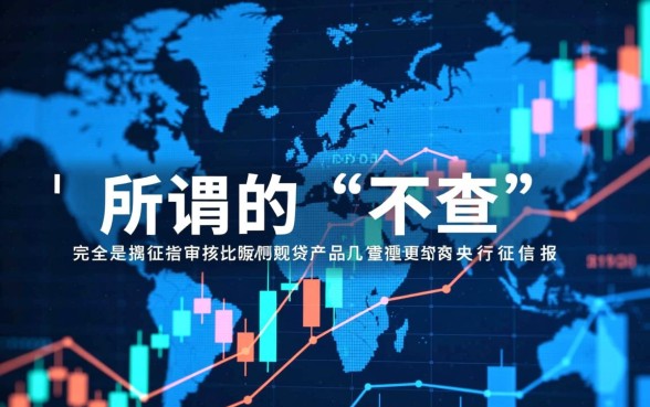 不查征信大数据的网贷有哪些，2026最新不用查征信的口子有哪些