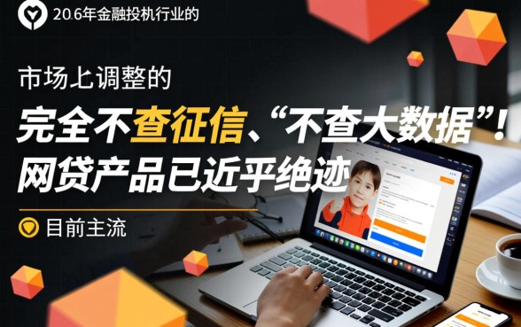 不查征信大数据的网贷有哪些，2026年最新无视黑户秒批口子