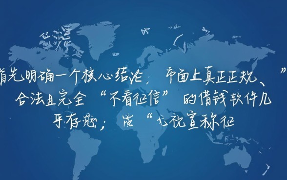 有什么好的借钱软件不看征信，哪个贷款软件容易通过