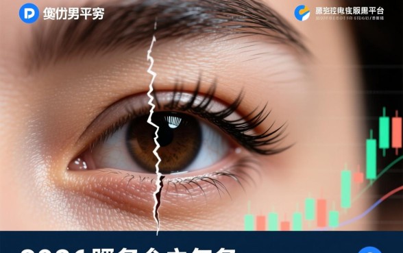 眼睛下睫毛有一道划开的口子