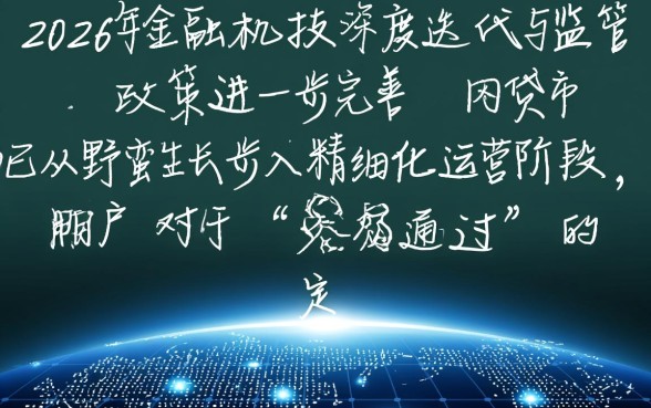 网贷容易通过的平台有哪些平台，2026下款快的口子有哪些