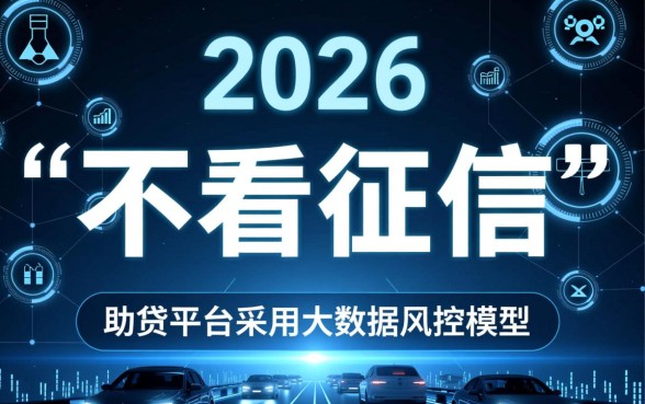 哪个小额贷款不看征信好过一点，不看征信贷款怎么申请？