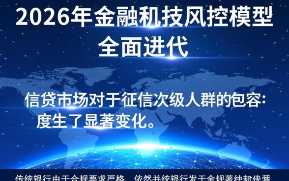 烂户必下的贷款小口子2026？，征信黑了哪里能下款？