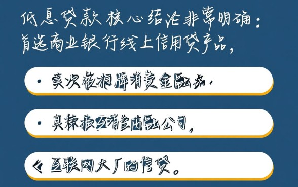 利息低的贷款有哪些平台可以借，哪个平台利息最低