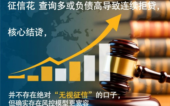 多次被拒还能下款的网贷有哪些，哪里有容易下款的口子？