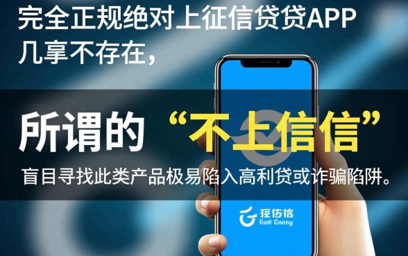 现在什么app借钱不上征信的，2026最新口子有哪些