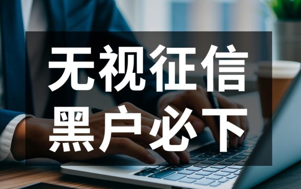 信誉度不够贷款用什么软件好借，哪些平台通过率高？