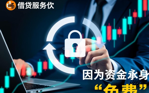 最好借钱的手机软件有哪些免费