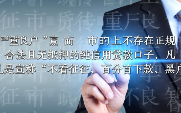黑户有什么黑户贷款能过的口子，急需用钱哪里能借到