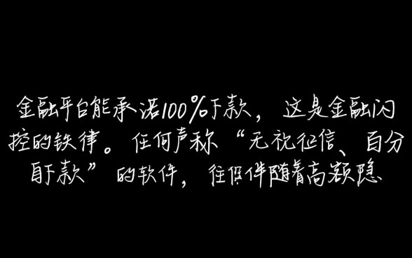 有什么借钱软件能百分百借到钱，哪个软件容易下款