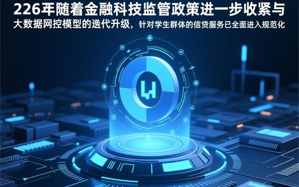 学生大数据花了能下款的口子有哪些，怎么申请必下款？