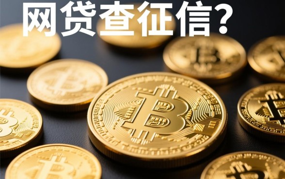 哪个网贷不查征信2026款的，2026最新无视征信秒下款有哪些