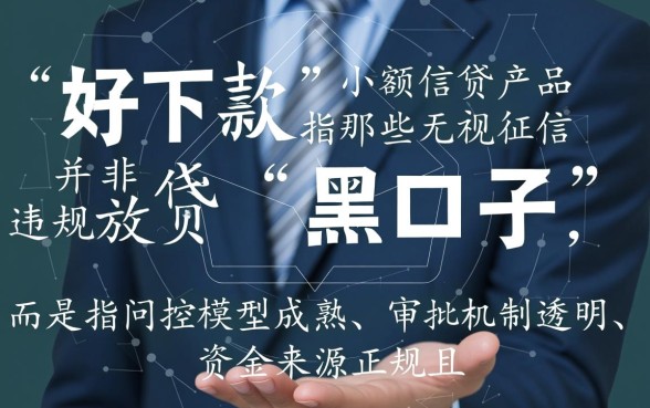 现在有哪些好下款的小额口子，2026容易下款的网贷有哪些？