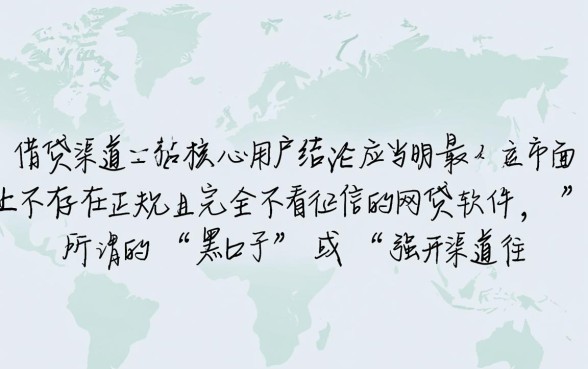 什么借款不看征信的网贷软件好，有哪些不看征信的借款口子
