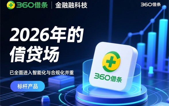 类似360借条的网贷口子有哪些？哪个平台容易通过下款