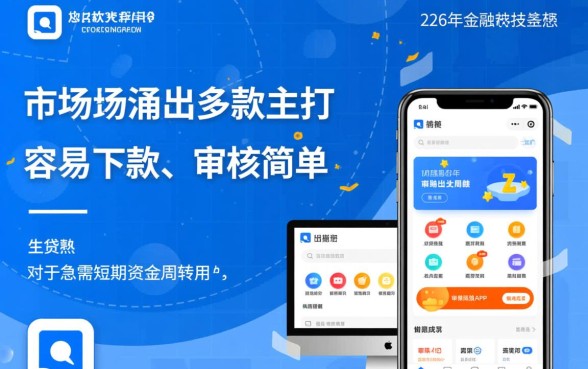 容易下款审核简单的贷款app有哪些，哪个审核简单容易下款？