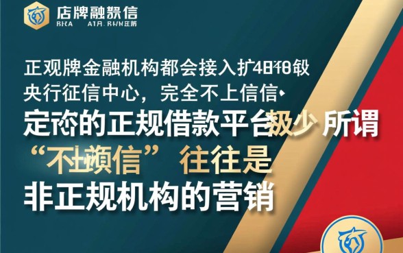 哪些正规借款平台不上征信记录，2026不查征信口子有哪些