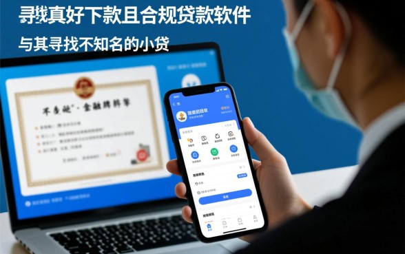 现在还有什么网贷好下款的软件，哪个容易下款？