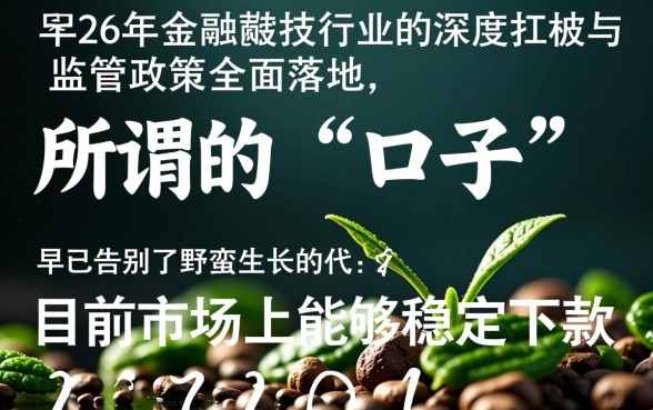 2026年还有能下的口子吗，2026最新下款口子在哪里