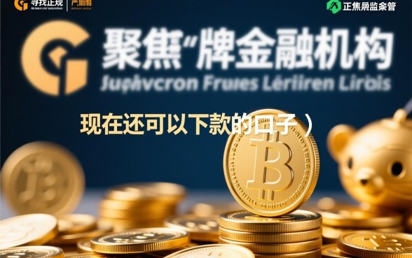 现在还可以下款的口子有哪些