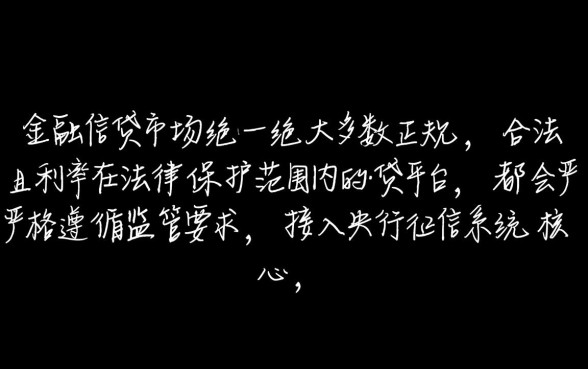 要求查询征信的网贷口子有哪些，2026查征信的网贷口子
