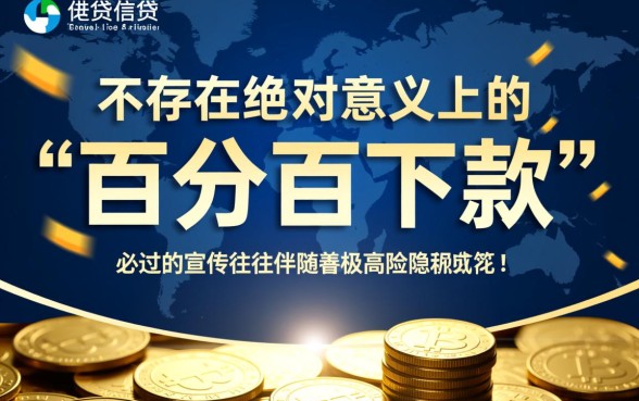 黑户必过的借钱口子有哪些，2026黑户秒下款哪里有