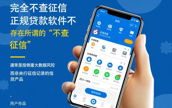 不查征信秒下的贷款软件有哪些，急需用钱怎么借