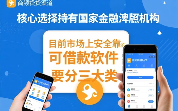 在哪个app可以借到钱？正规借款软件有哪些