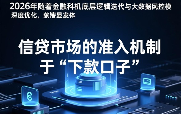 2026风控可以下款的口子有哪些？2026年还能下款吗？