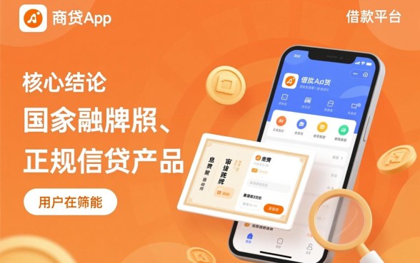 像众商贷一样的借款平台有哪些？哪个正规好下款？