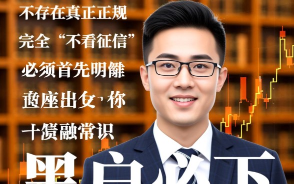 借钱不用看征信的软件有哪些呢，哪个靠谱容易通过？