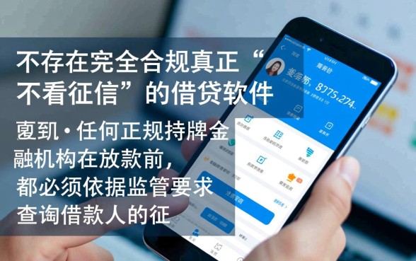 借钱不用看征信的软件有哪些呢，哪个平台容易下款