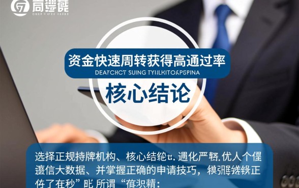 秒下款的口子通过率高求分享，哪个口子秒下款容易过？