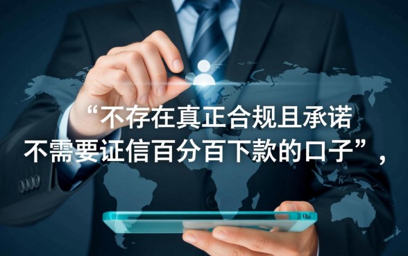 不需要征信百分百下款的口子有哪些，2026不看征信必下款口子？