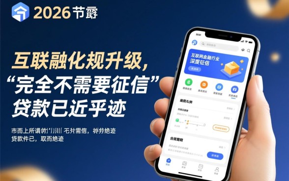 小额贷款不需要征信软件哪个好，容易下款的是哪个？