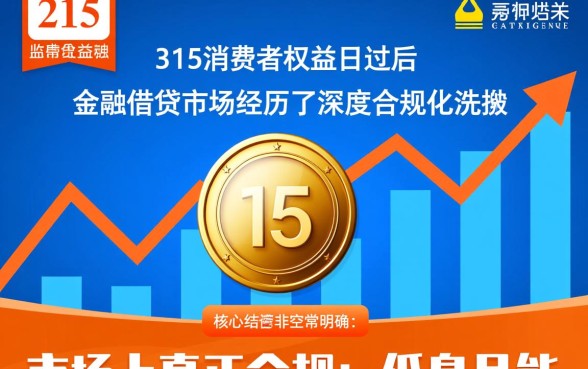 315后能下款的14天口子有哪些，真实好下款吗