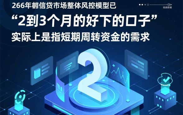 有2到3个月的好下的口子吗，急需用钱哪个口子容易下款？