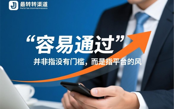 放款快审核容易通过的贷款平台有哪些？真的安全靠谱吗？